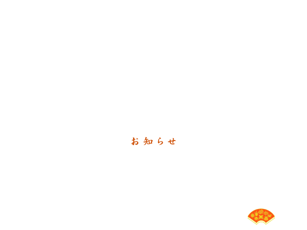 志”満ん草餅